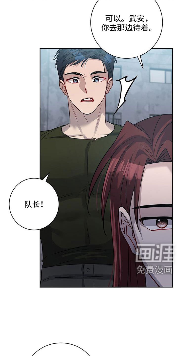 第46章：擅长树敌
