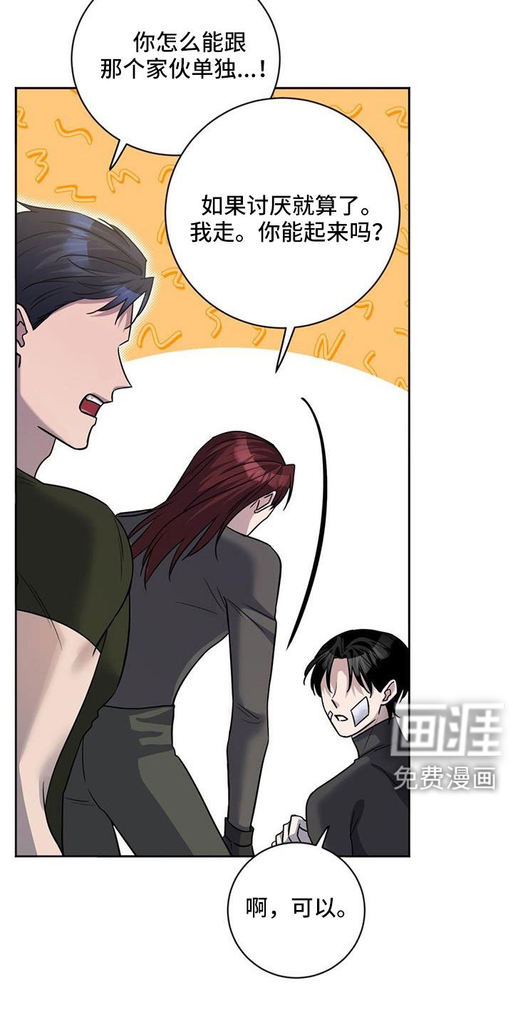第46章：擅长树敌