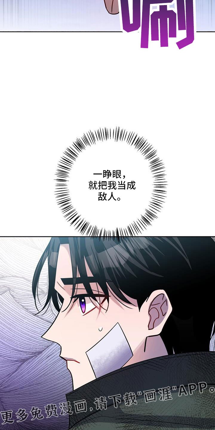 第46章：擅长树敌