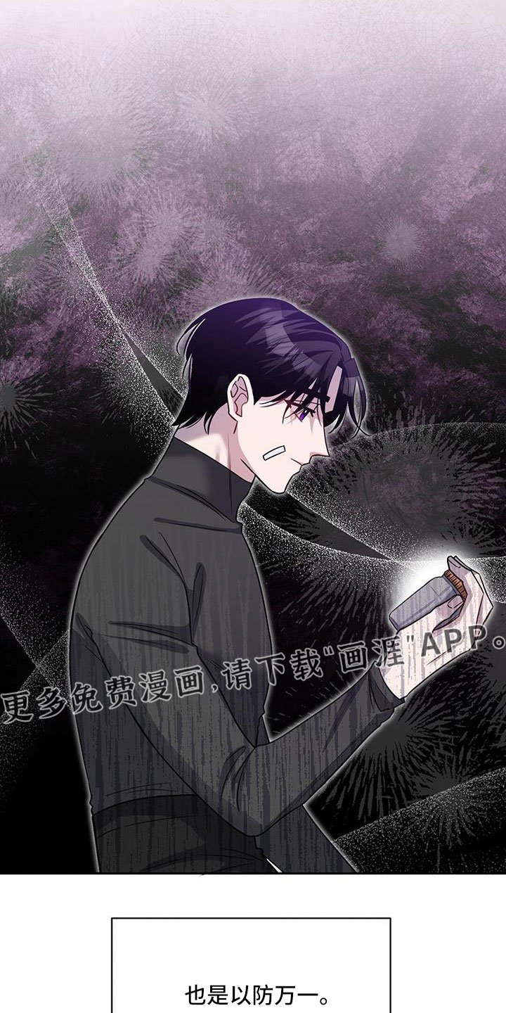 第47章：以防万一