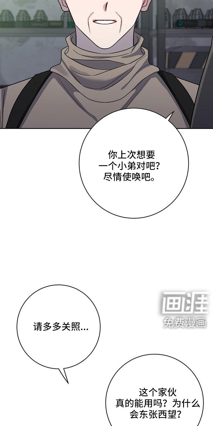 第48章：要聊一下