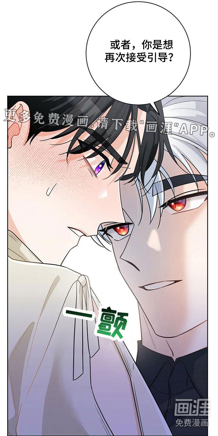 第5章：乖乖挨针