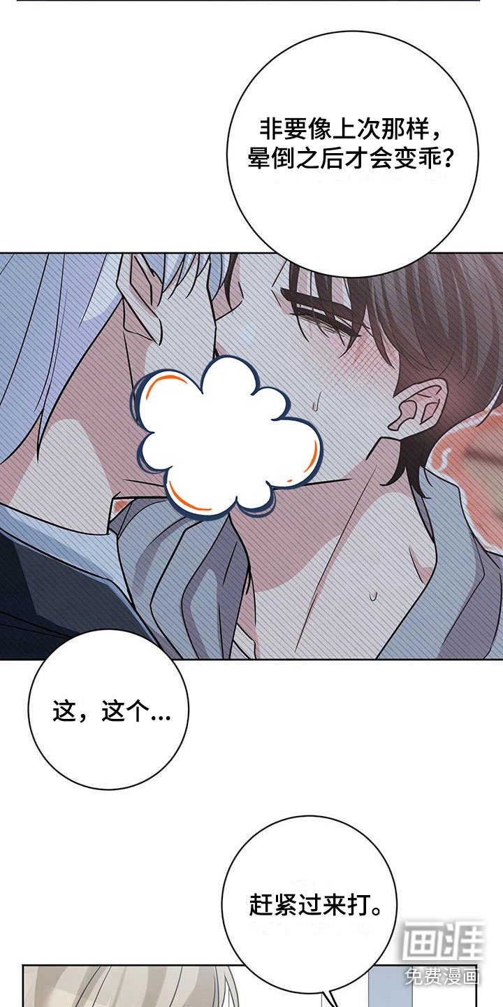 第5章：乖乖挨针