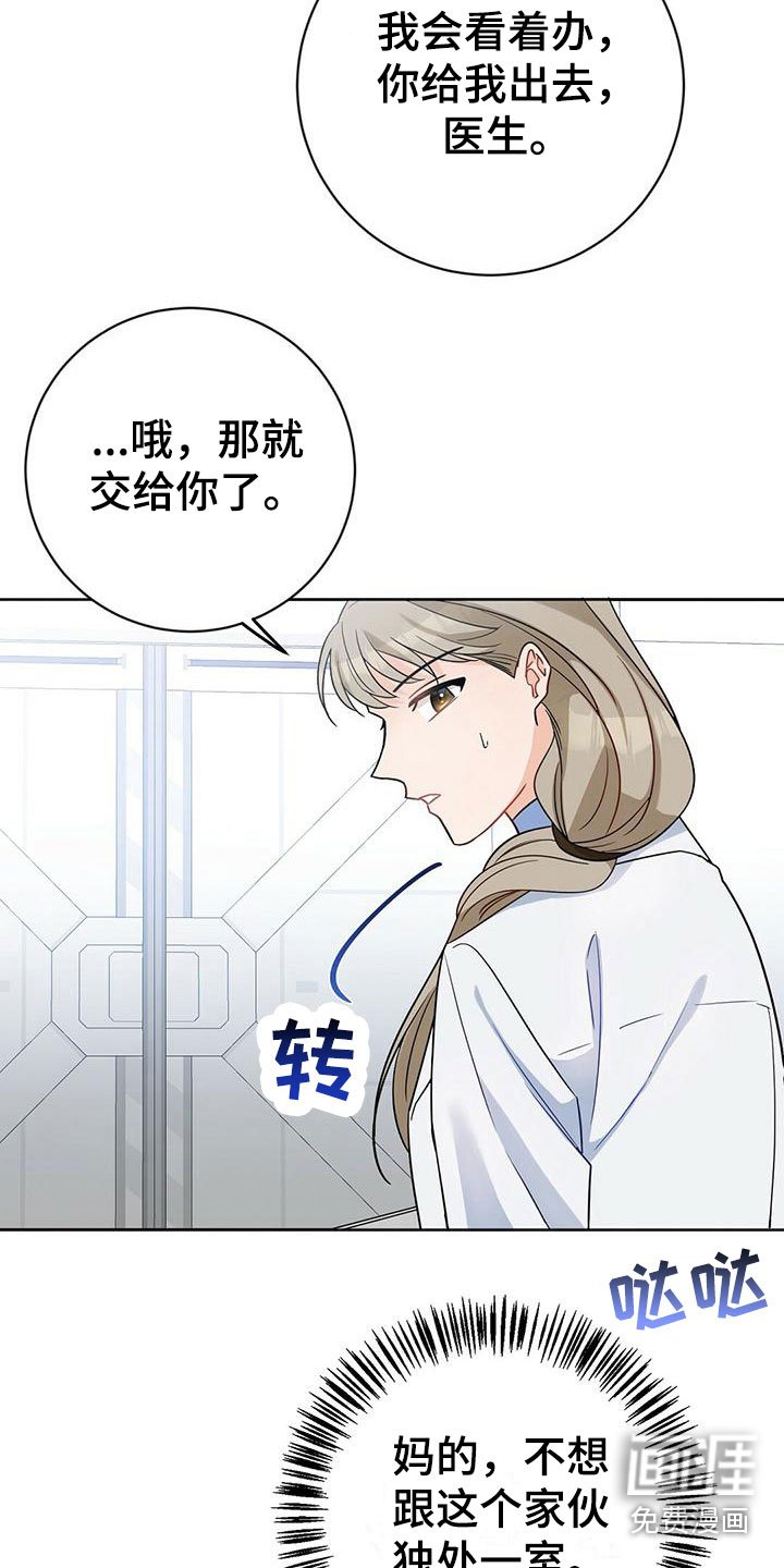 第5章：乖乖挨针