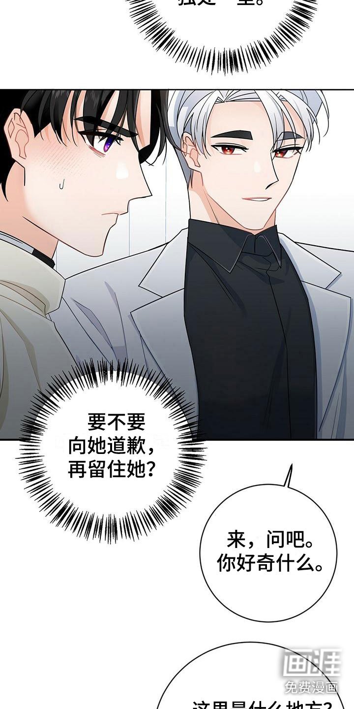 第5章：乖乖挨针
