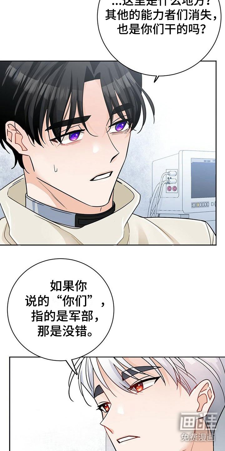 第5章：乖乖挨针