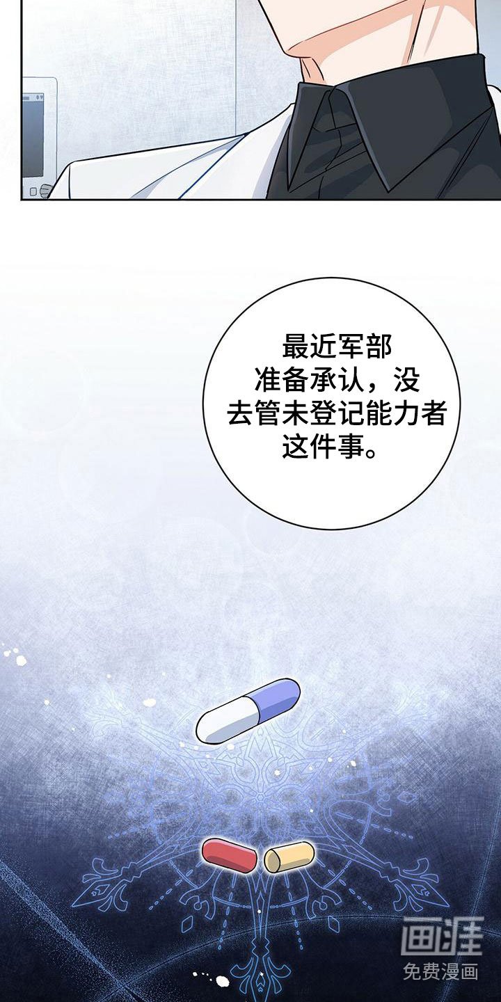 第5章：乖乖挨针