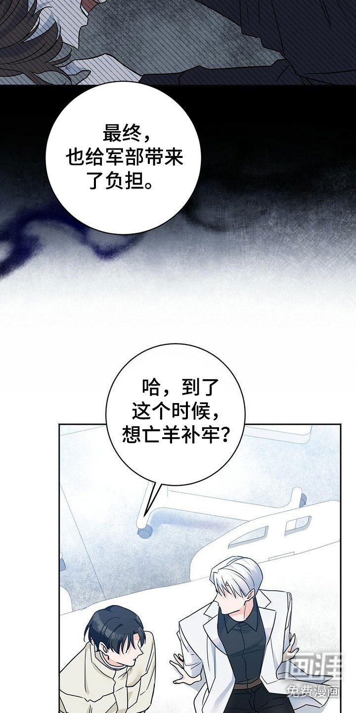 第5章：乖乖挨针