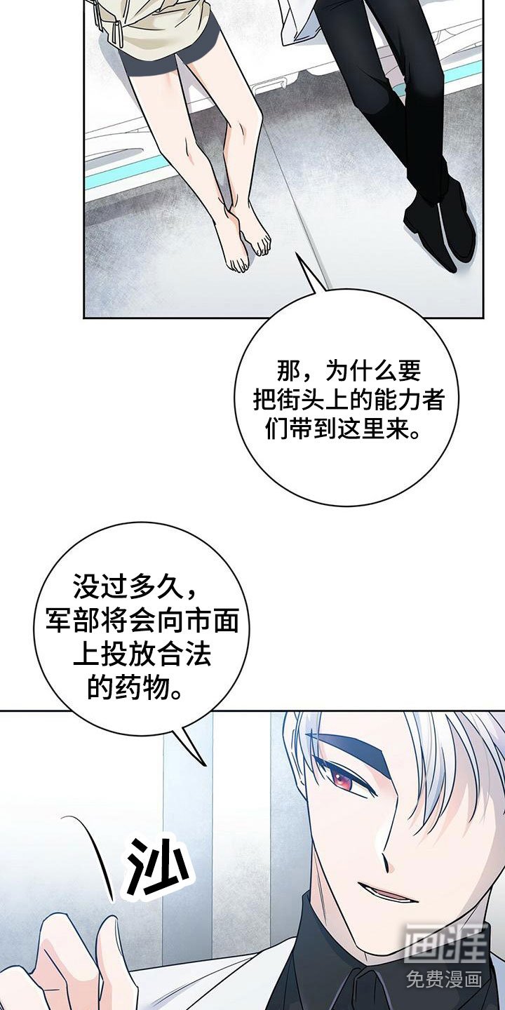 第5章：乖乖挨针