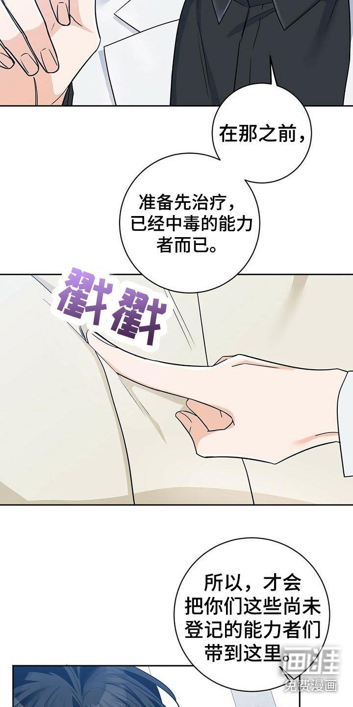 第5章：乖乖挨针