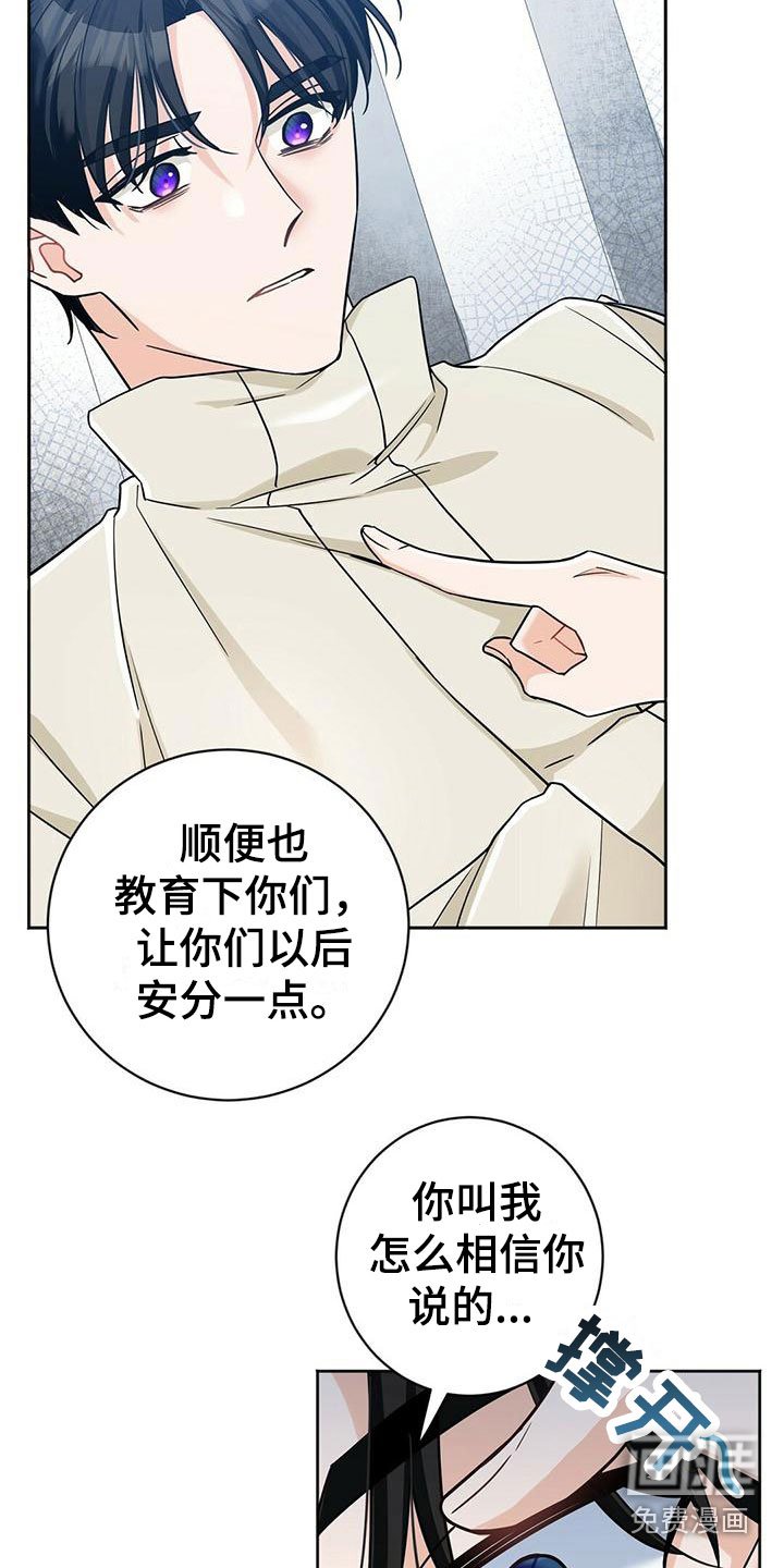 第5章：乖乖挨针