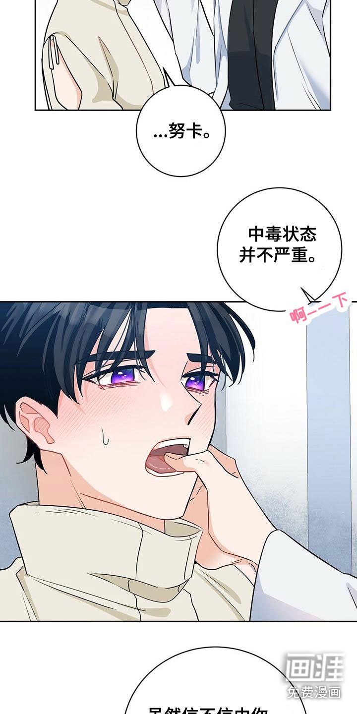 第5章：乖乖挨针