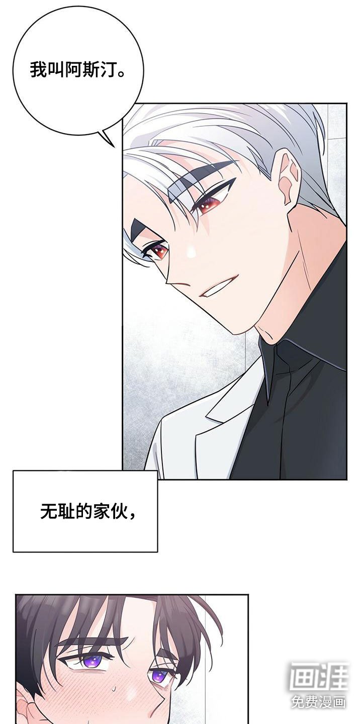 第5章：乖乖挨针