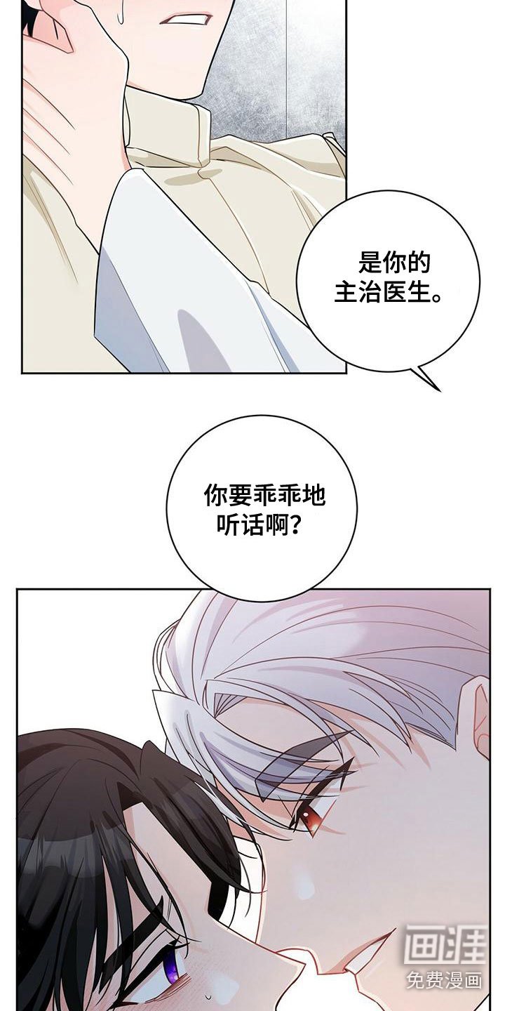 第5章：乖乖挨针
