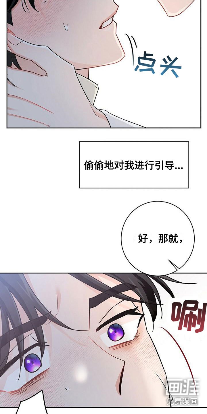第5章：乖乖挨针