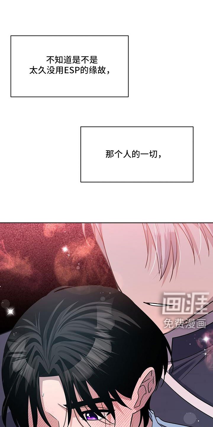 第51章：掉出