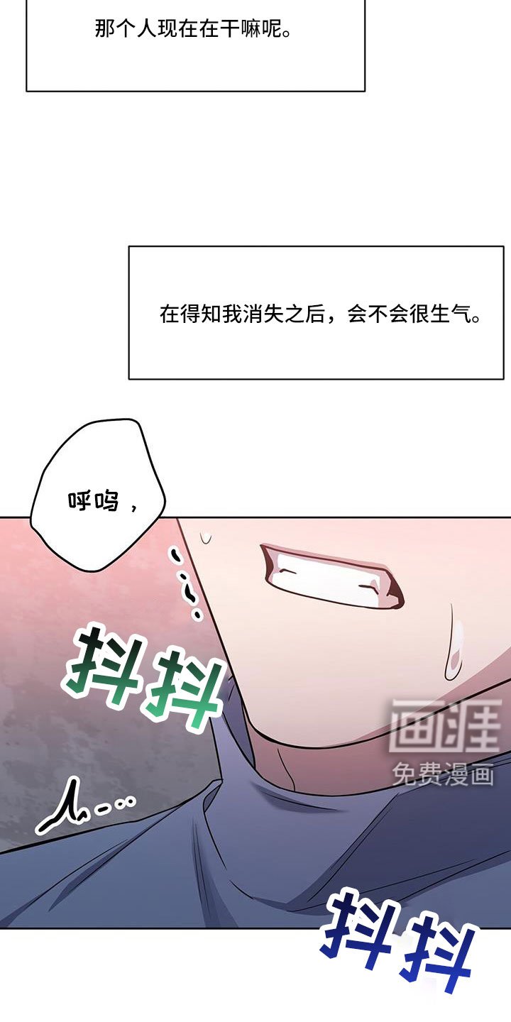 第51章：掉出