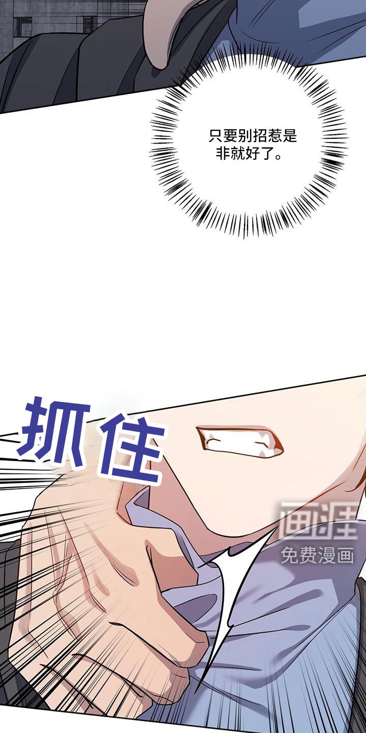 第51章：掉出