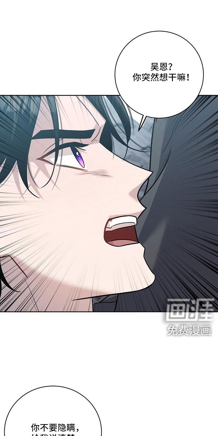 第51章：掉出