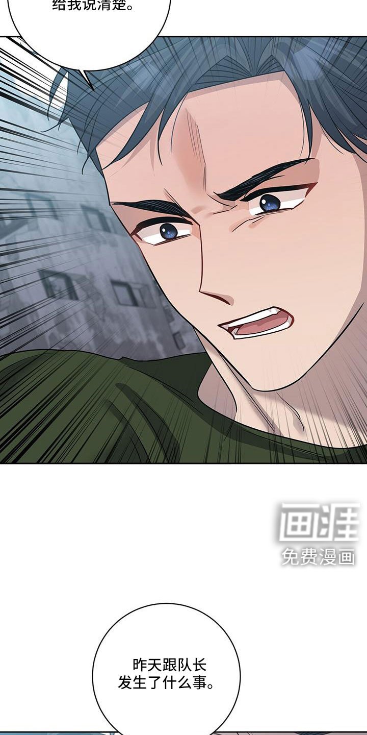 第51章：掉出