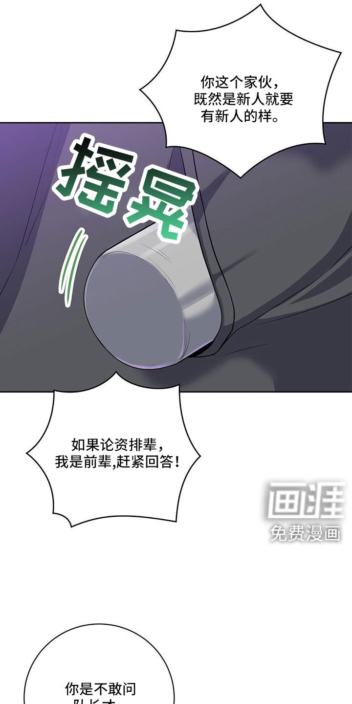 第51章：掉出