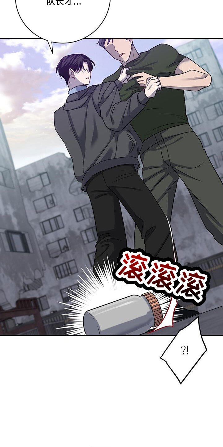 第51章：掉出