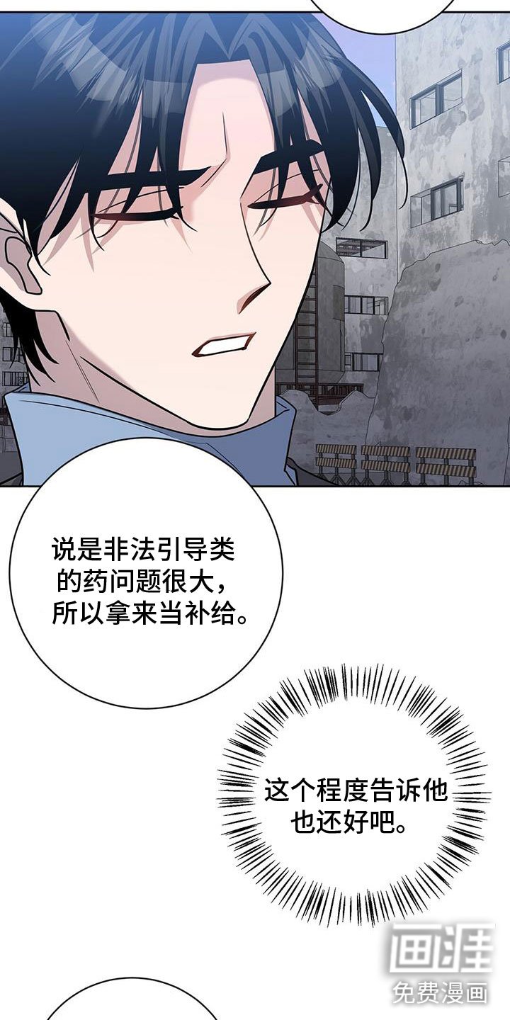 第52章：担心
