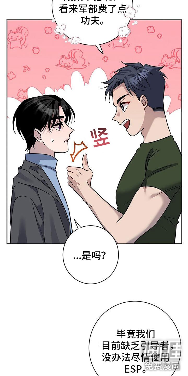 第52章：担心