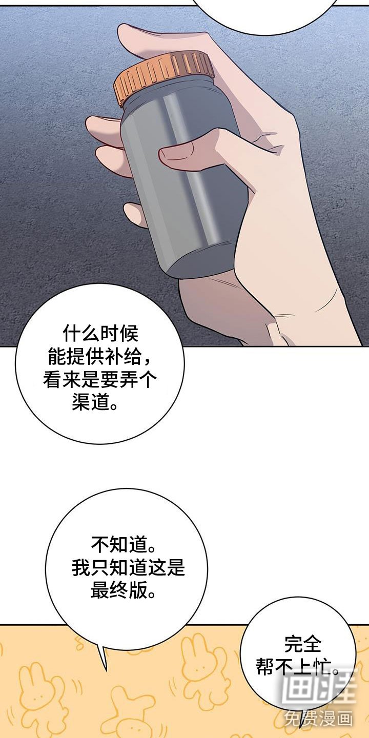 第52章：担心