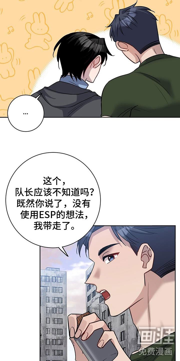 第52章：担心