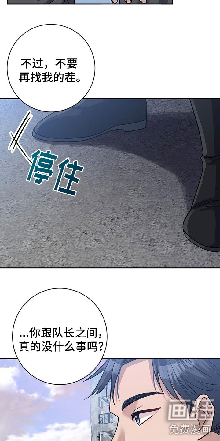 第52章：担心