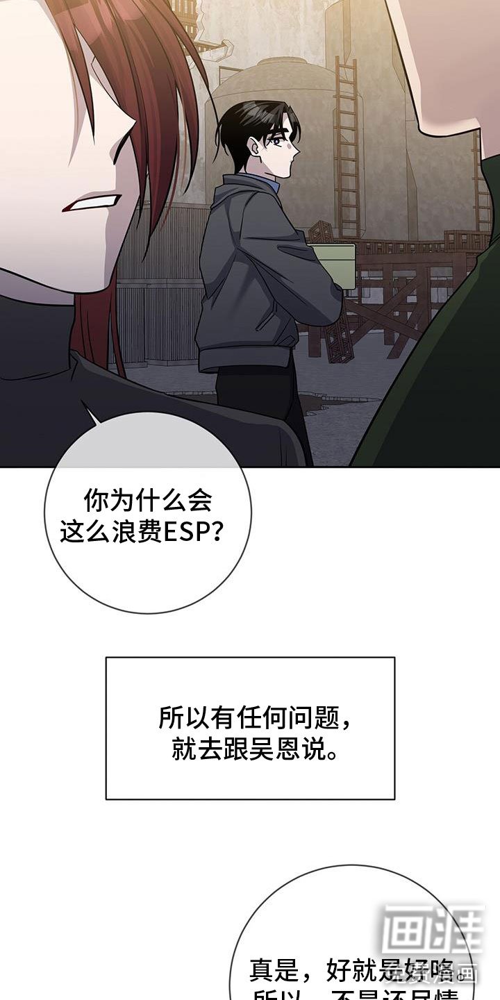 第52章：担心