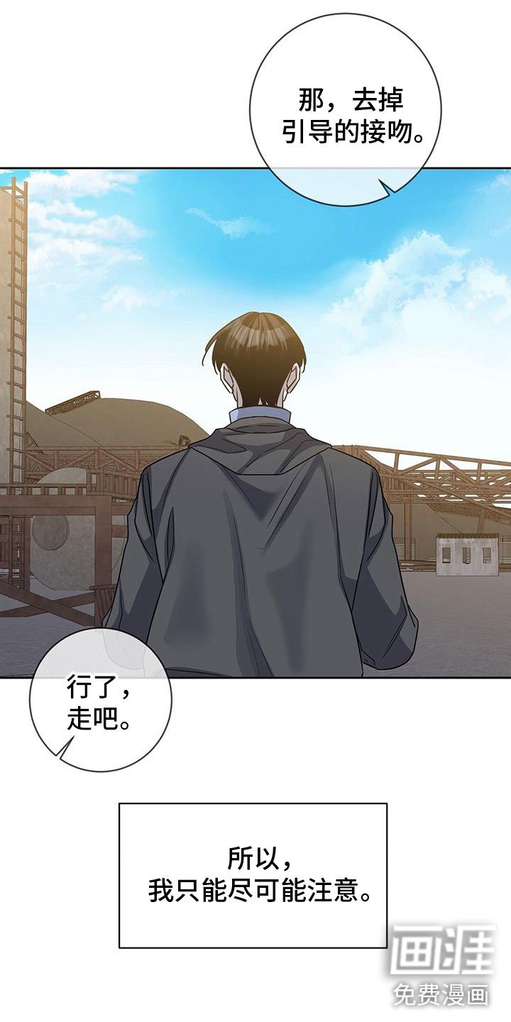 第52章：担心