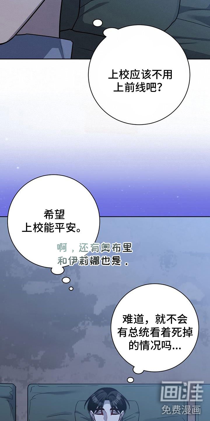 第52章：担心