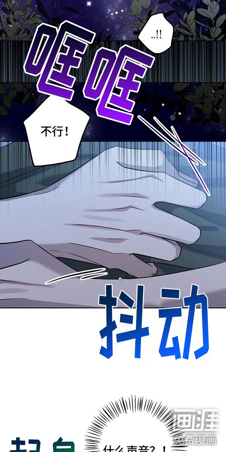 第52章：担心