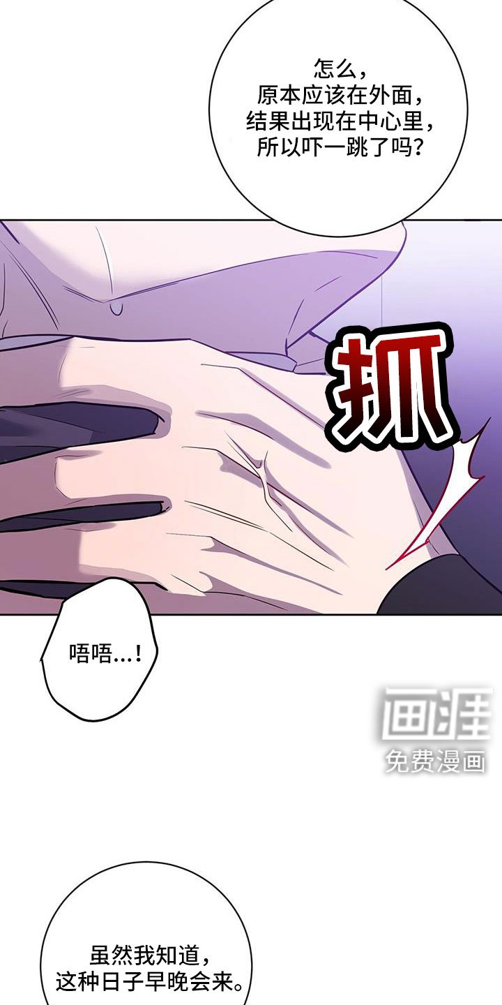 第54章：逼问