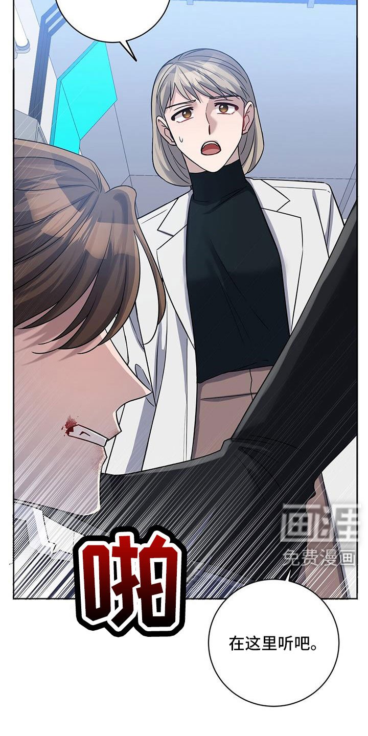 第54章：逼问