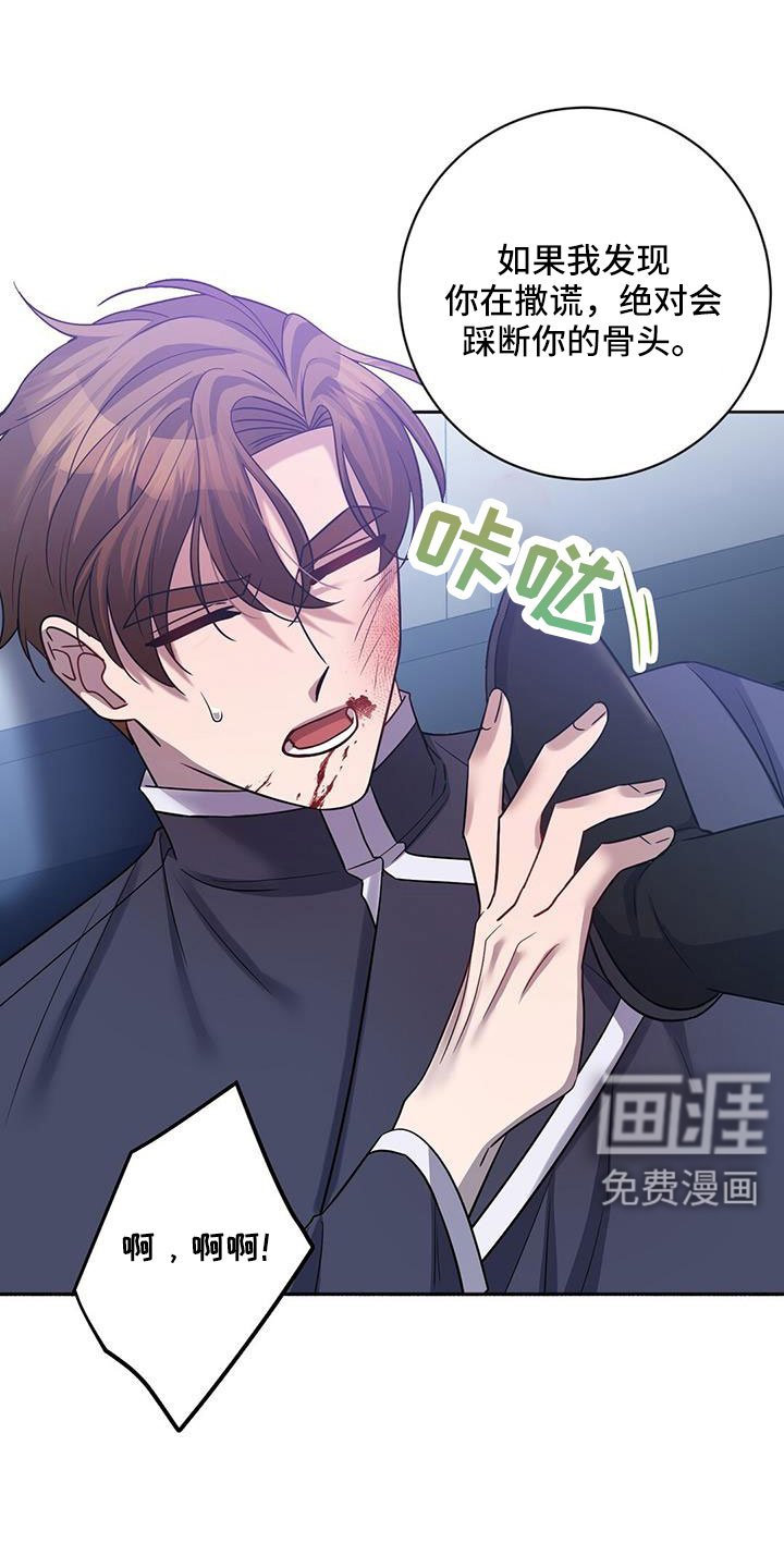 第54章：逼问