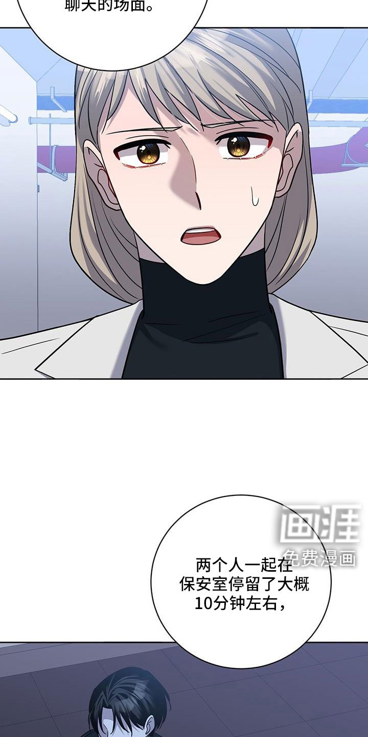 第54章：逼问