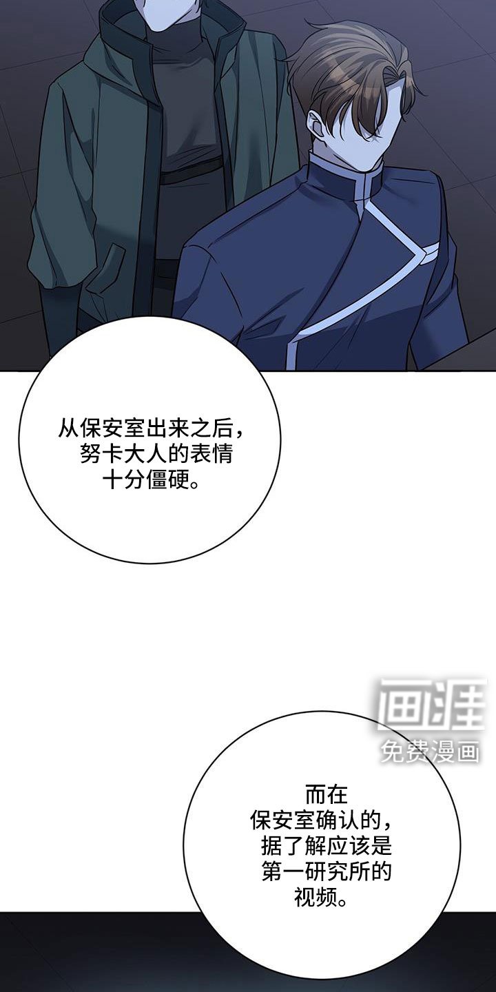 第54章：逼问