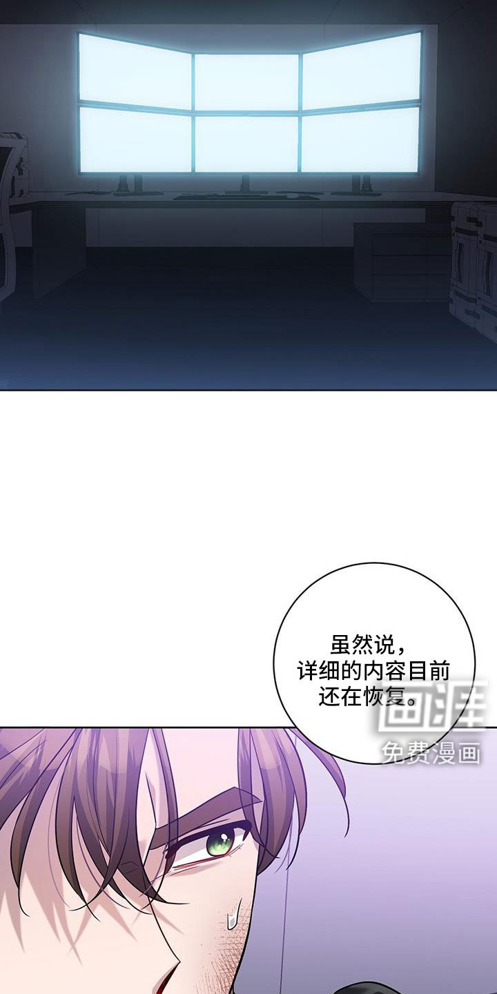 第54章：逼问