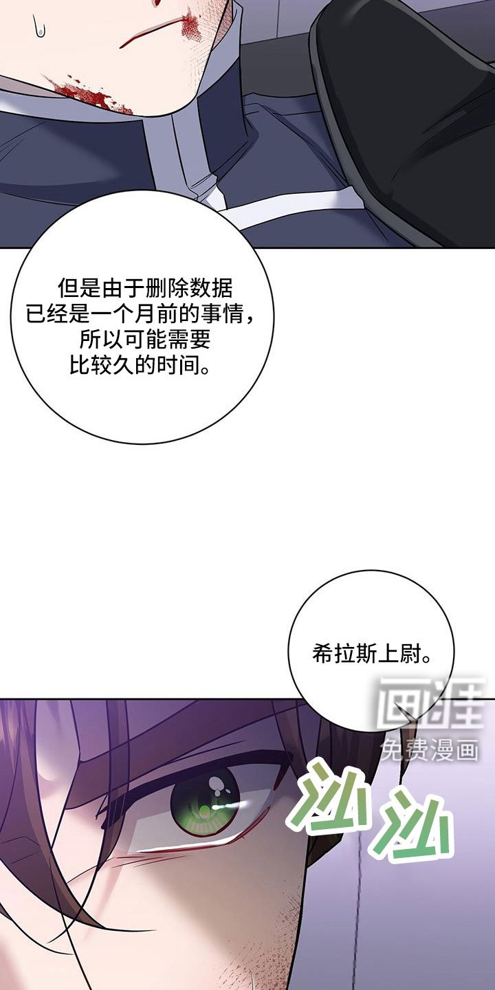 第54章：逼问