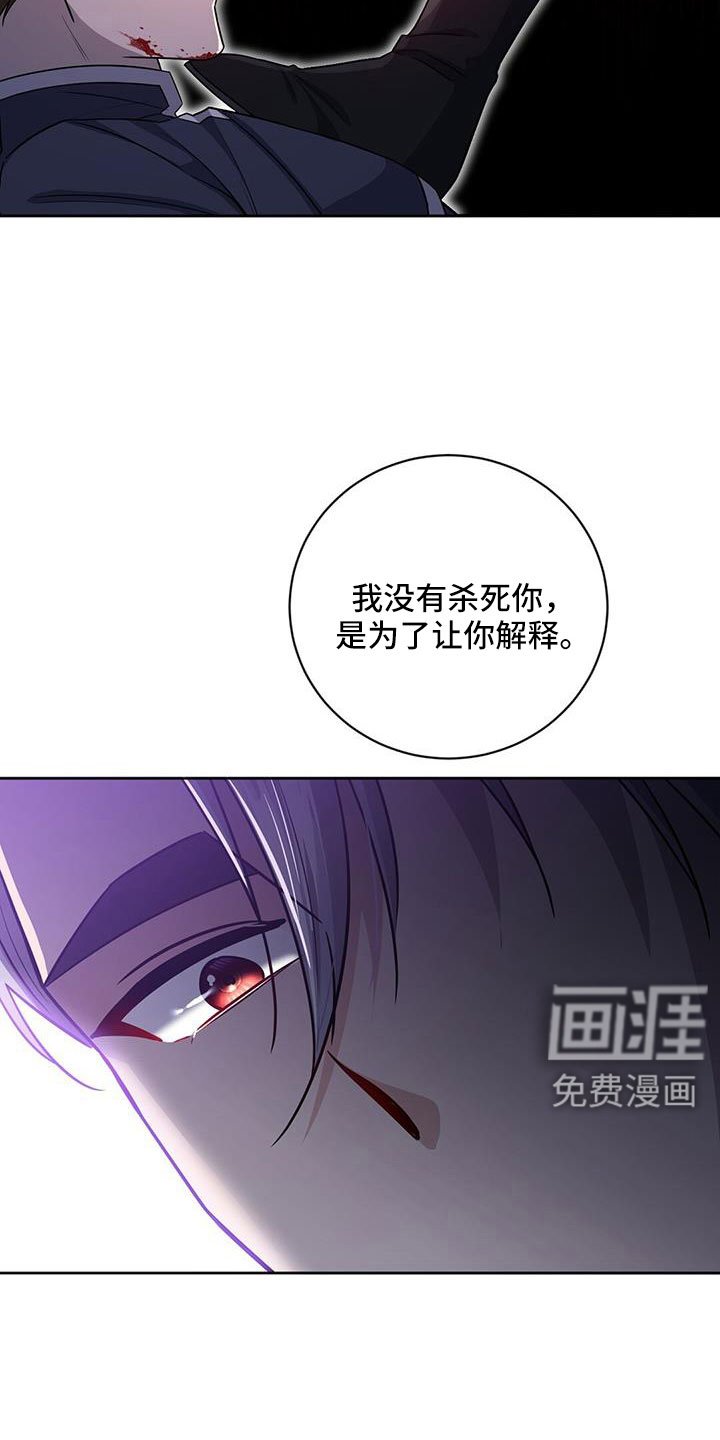 第54章：逼问