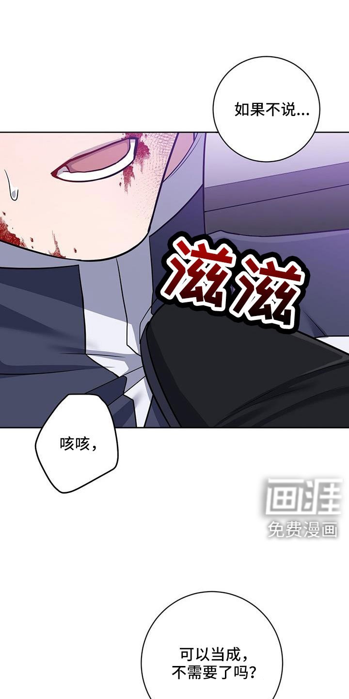第54章：逼问