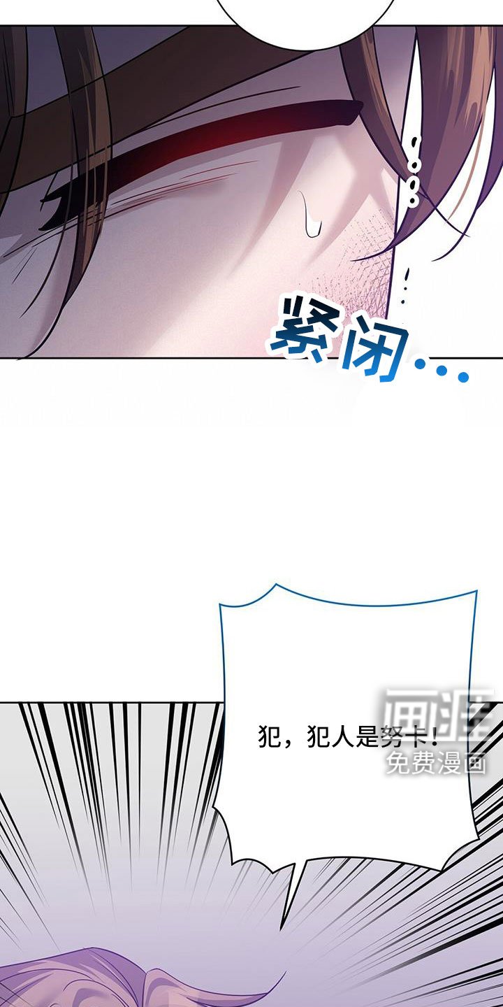 第54章：逼问