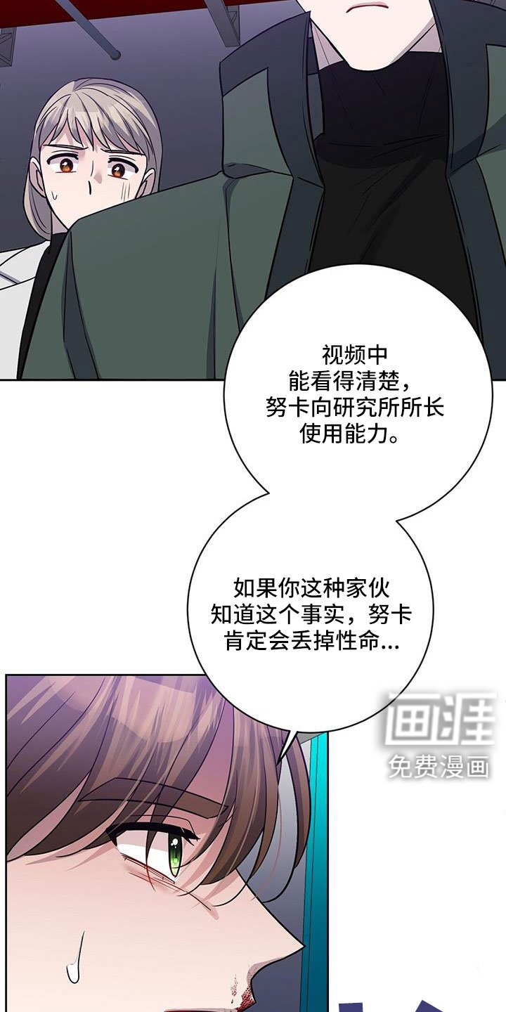 第54章：逼问