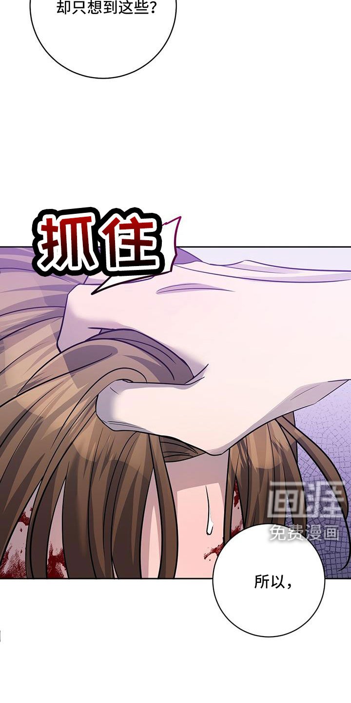 第54章：逼问
