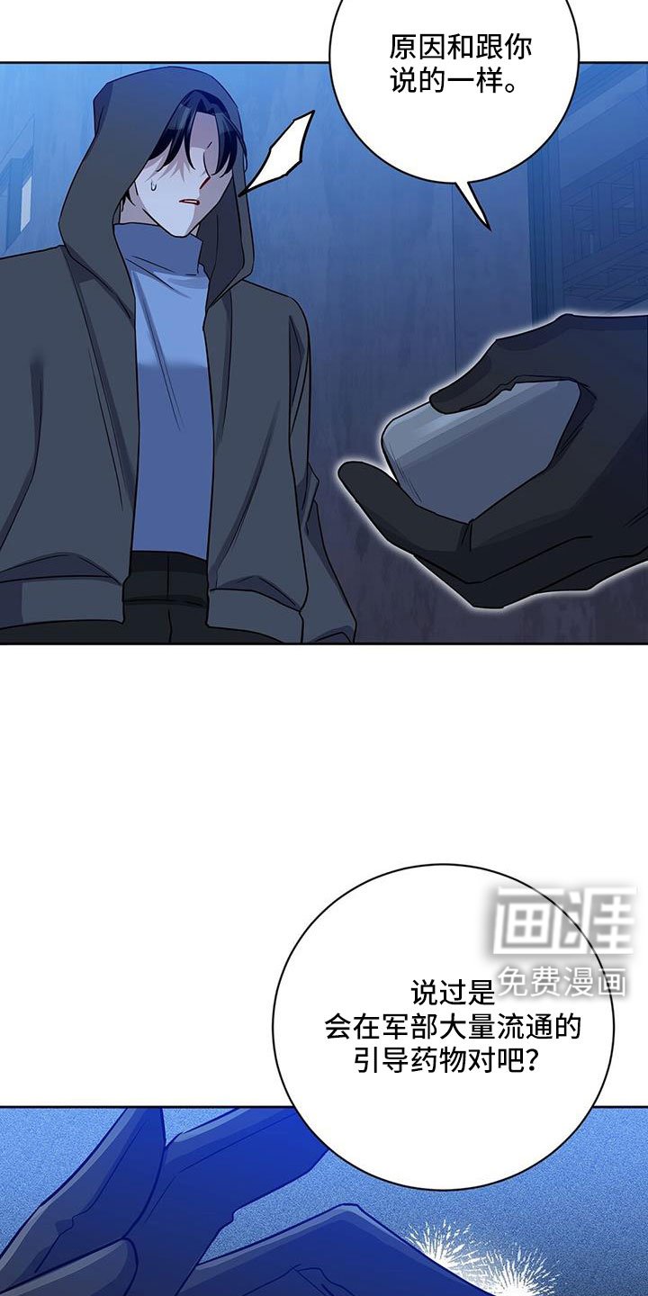 第56章：所以才嫉妒