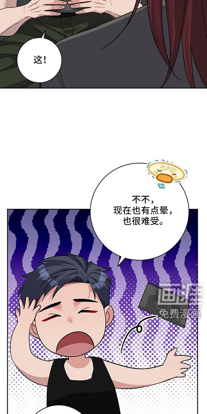 第56章：所以才嫉妒