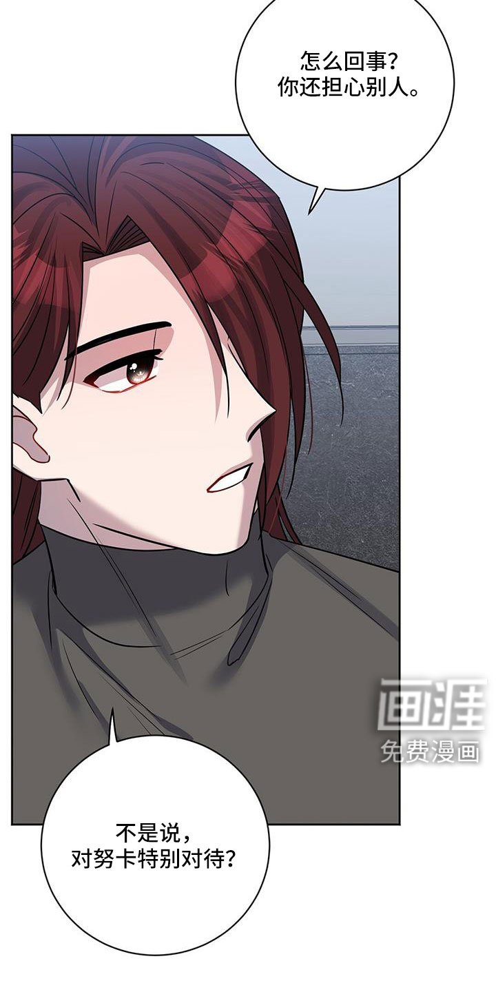 第56章：所以才嫉妒